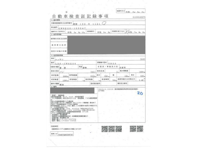 NISSAN CARAVAN VAN 2020