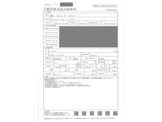 NISSAN CLIPPER VAN 2012