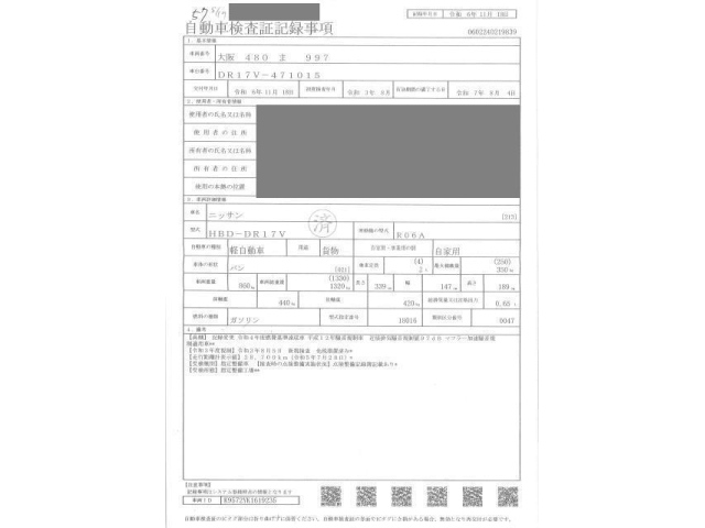 NISSAN CLIPPER VAN 2021