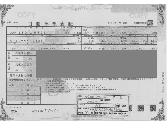 NISSAN CLIPPER VAN 2013