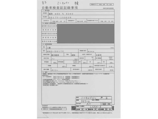 MITSUBISHI MINICAB VAN 2016