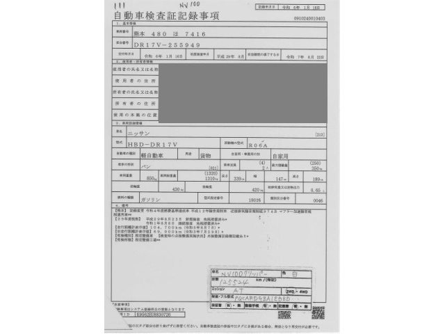 NISSAN CLIPPER VAN 2017