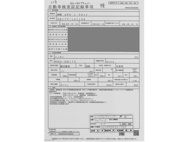 NISSAN CLIPPER VAN 2016