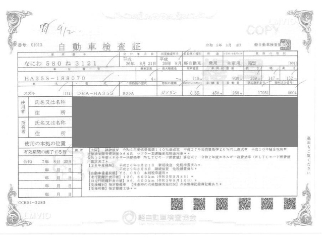 SUZUKI ALTO ECO 2014