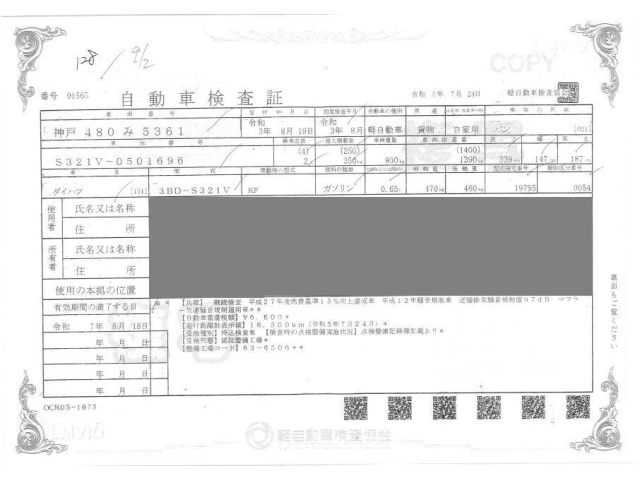 DAIHATSU HIJET VAN 2021