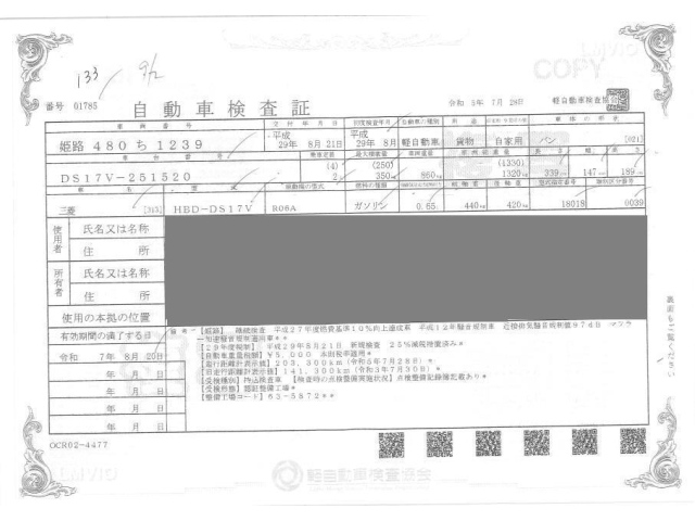 MITSUBISHI MINICAB VAN 2017