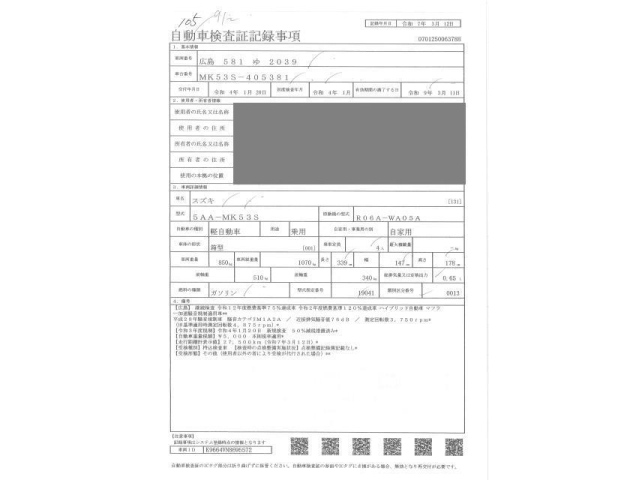 SUZUKI SPACIA 2022