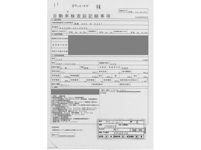 TOYOTA TOWN ACE VAN 2022