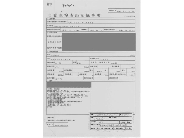 NISSAN CARAVAN VAN 2019