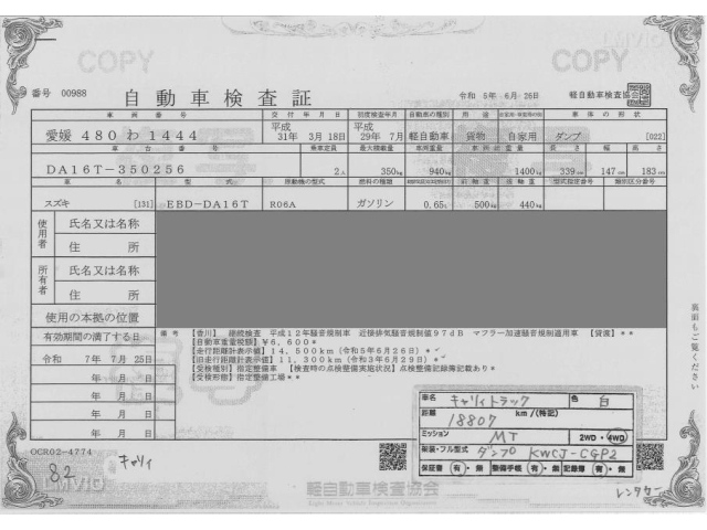 SUZUKI CARRY TRUCK 2017