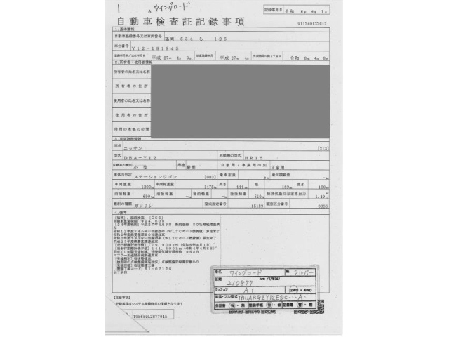 NISSAN WINGROAD 2015