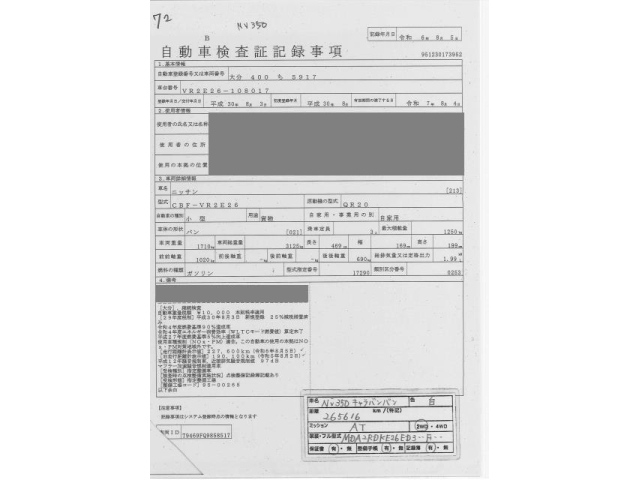 NISSAN CARAVAN VAN 2018