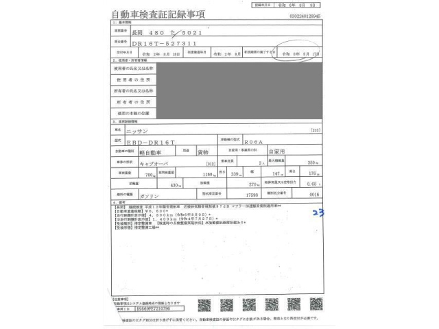 NISSAN CLIPPER TRUCK 2020