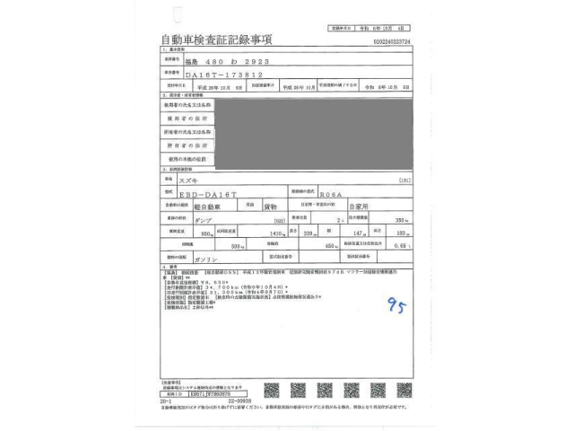 SUZUKI CARRY TRUCK 2014