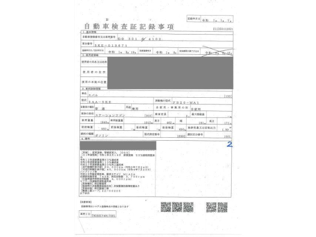 SUBARU FORESTER 2019