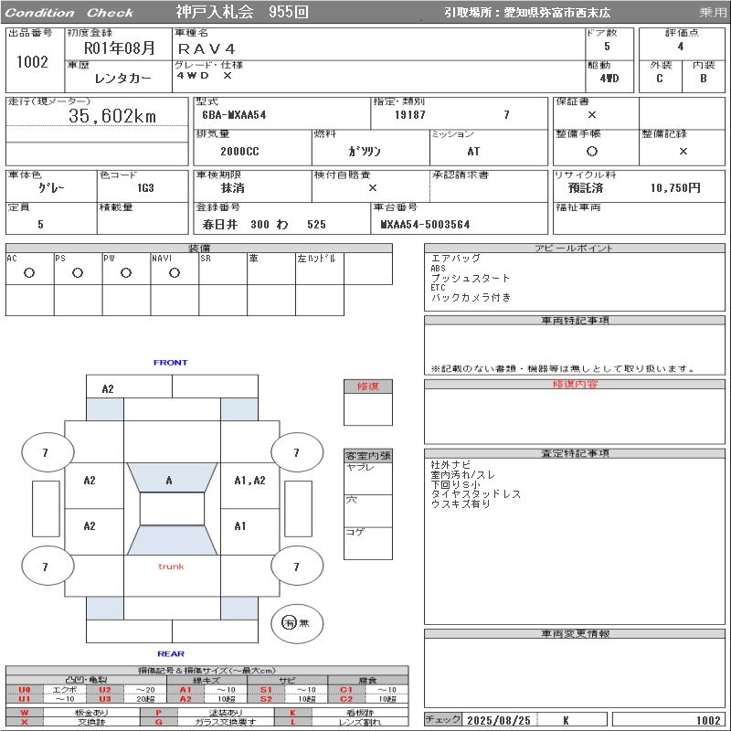 Аукционный лист TOYOTA RAV4 2019