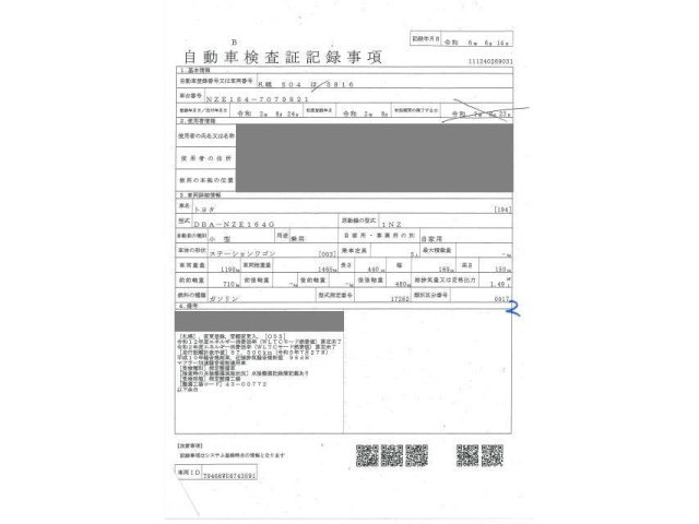 TOYOTA COROLLA FIELDER 2020