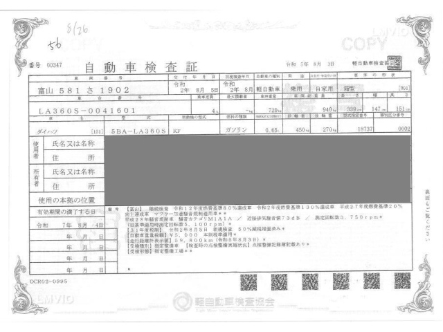 DAIHATSU MIRA E S 2020