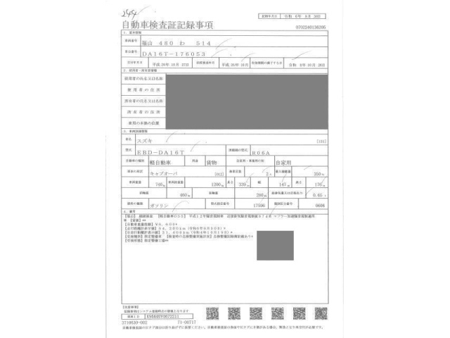 SUZUKI CARRY TRUCK 2014
