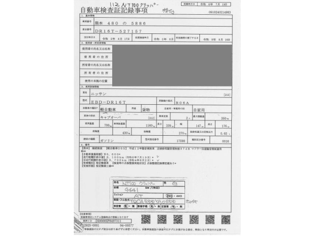 NISSAN CLIPPER TRUCK 2020