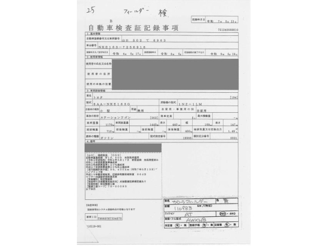 TOYOTA COROLLA FIELDER 2022