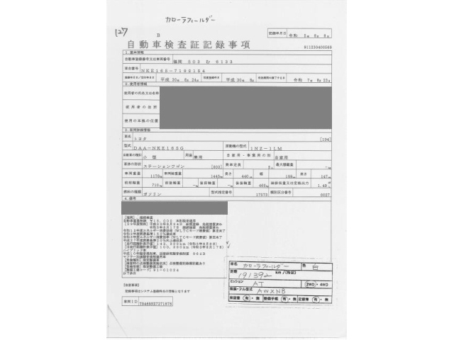 TOYOTA COROLLA FIELDER 2018