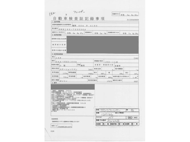 TOYOTA COROLLA FIELDER 2020