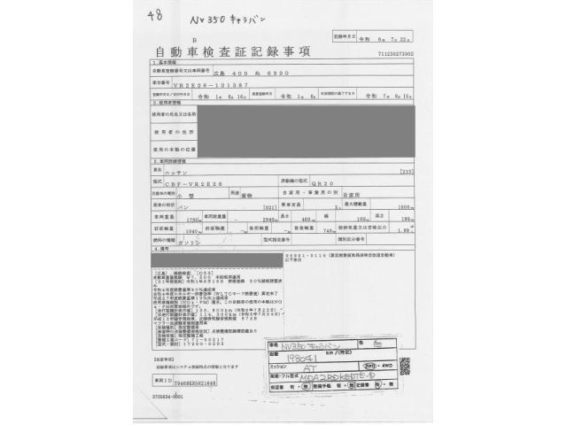 NISSAN CARAVAN VAN 2019