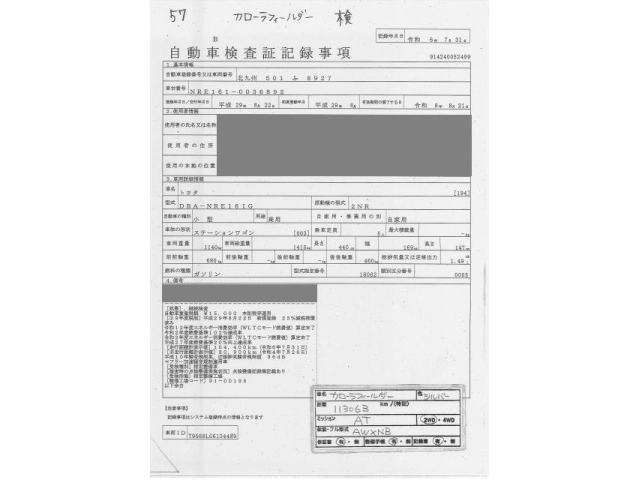 TOYOTA COROLLA FIELDER 2017