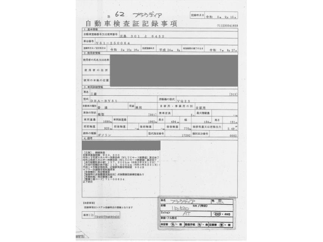 MITSUBISHI PROUDIA 2012