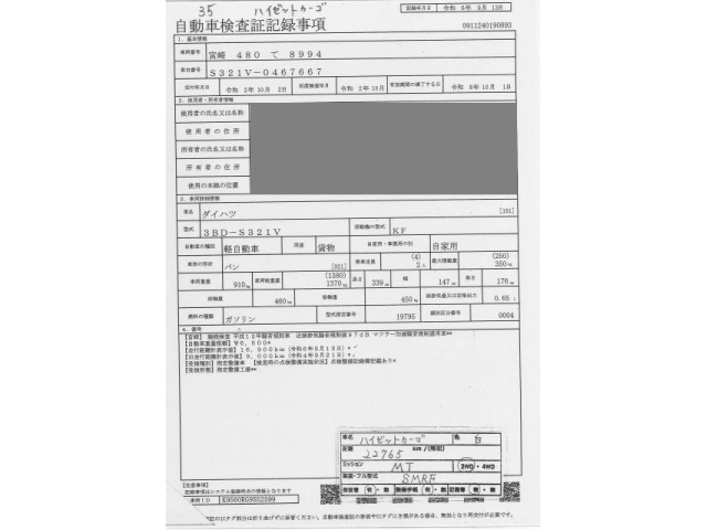 DAIHATSU HIJET VAN 2020