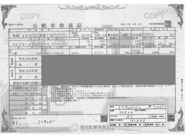 MITSUBISHI MINICAB VAN 2013