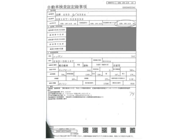 NISSAN CLIPPER TRUCK 2020