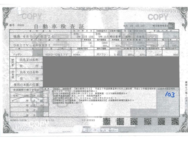 NISSAN CLIPPER VAN 2021