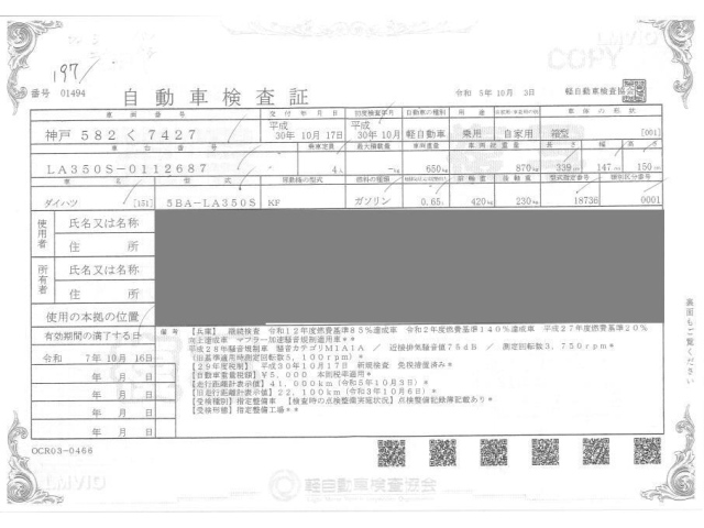 DAIHATSU MIRA E S 2018