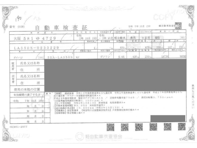 DAIHATSU MIRA E S 2020