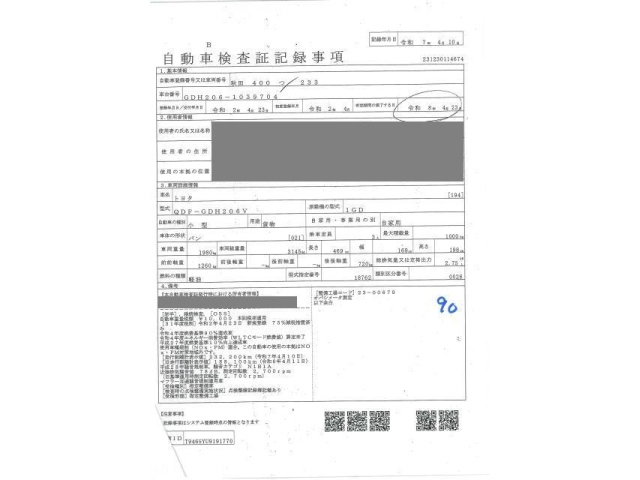 TOYOTA HIACE VAN 2020