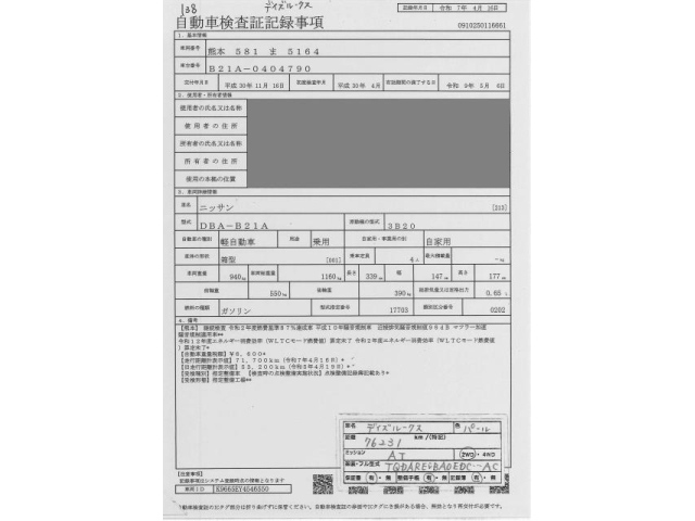 NISSAN DAYZ ROOX 2018