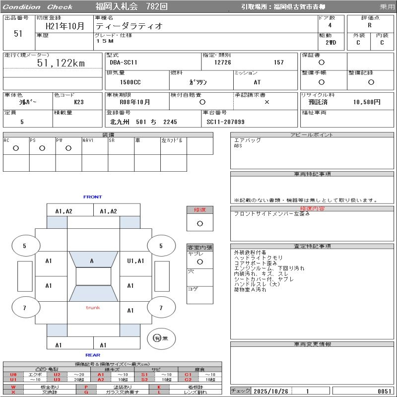 Аукционный лист NISSAN TIIDA LATIO 2009