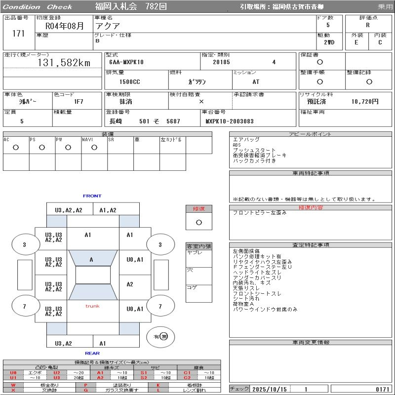 Аукционный лист TOYOTA AQUA 2022