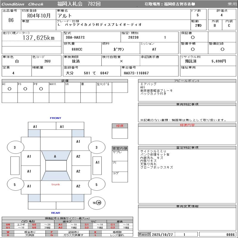 Аукционный лист SUZUKI ALTO 2022