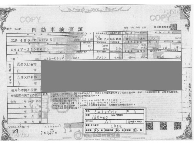 MITSUBISHI MINICAB VAN 2013