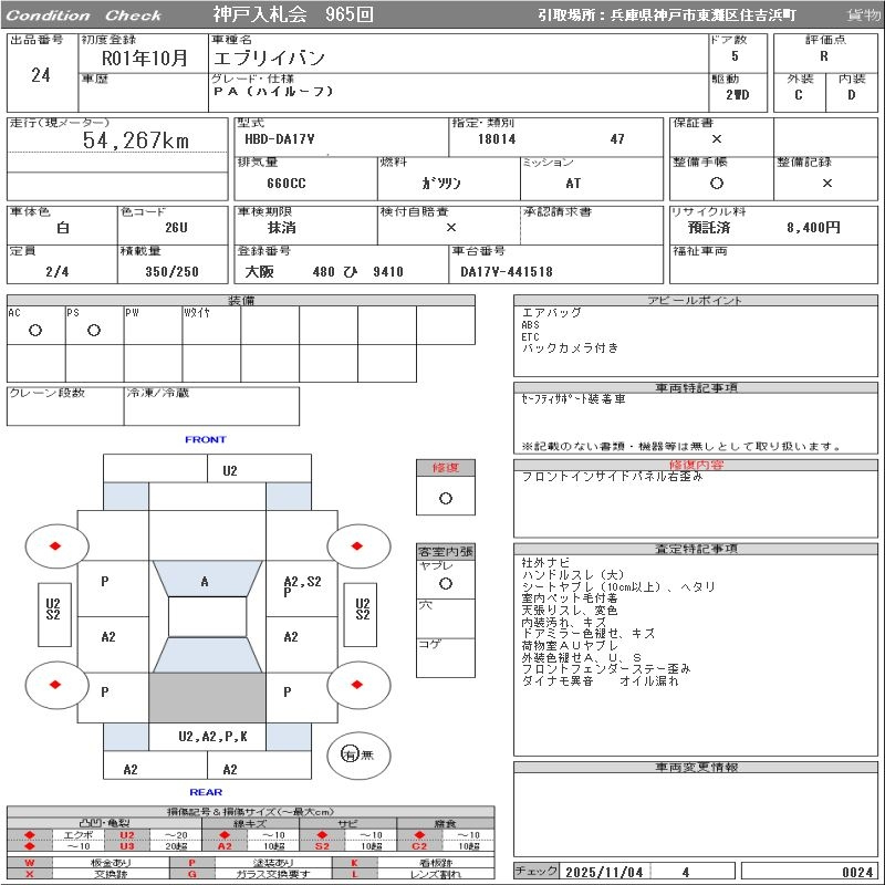Аукционный лист SUZUKI EVERY 2019