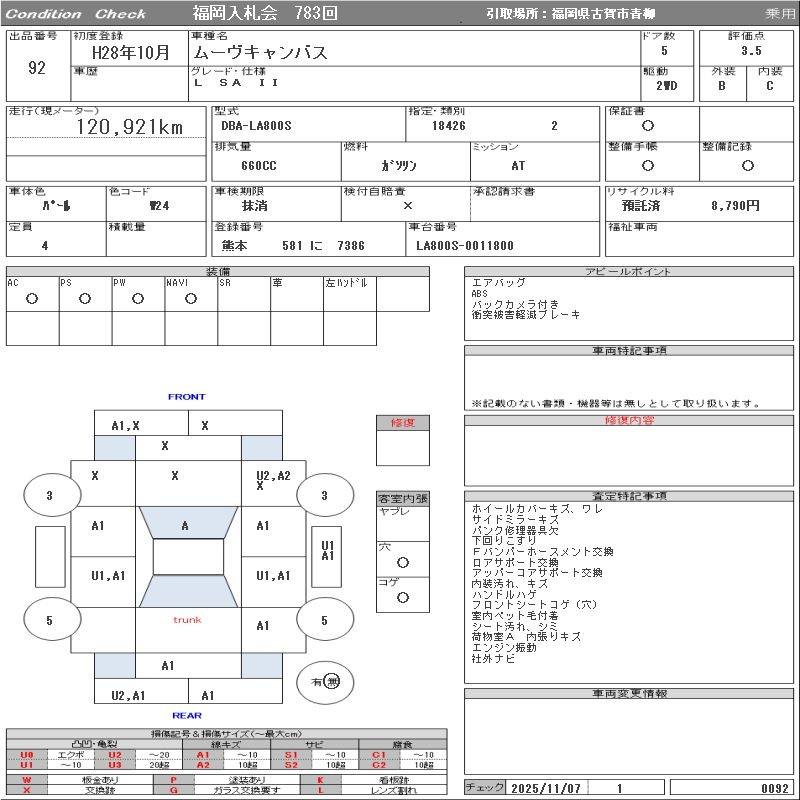 Аукционный лист DAIHATSU MOVE CANBUS 2016