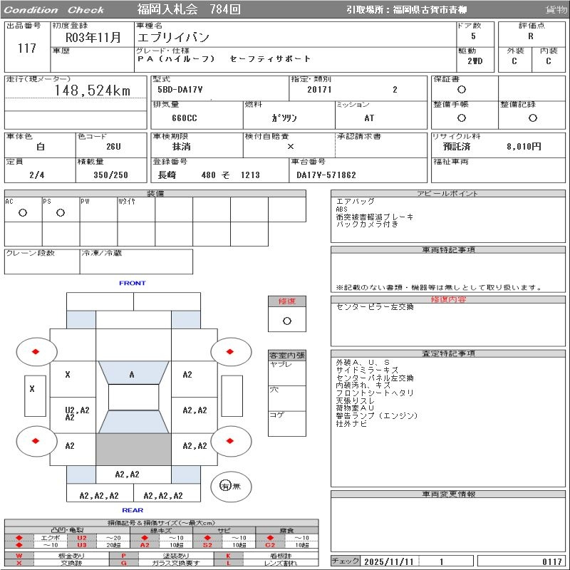 Аукционный лист SUZUKI EVERY 2021