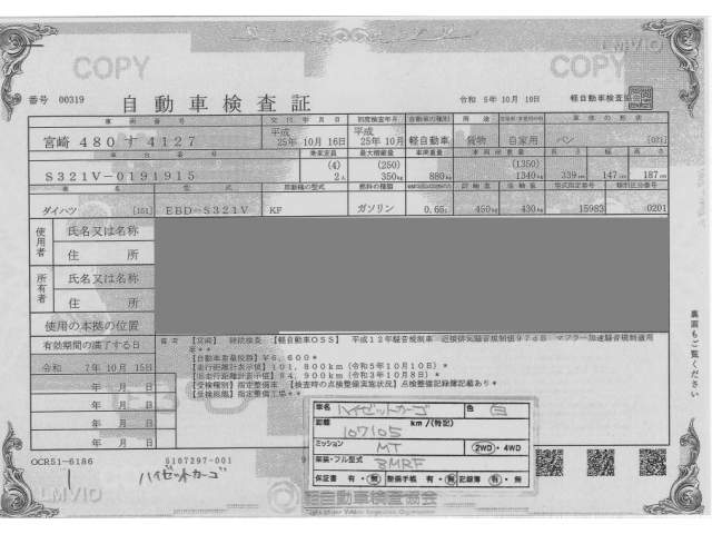 DAIHATSU HIJET VAN 2013