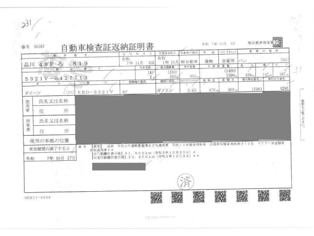 DAIHATSU HIJET VAN 2019