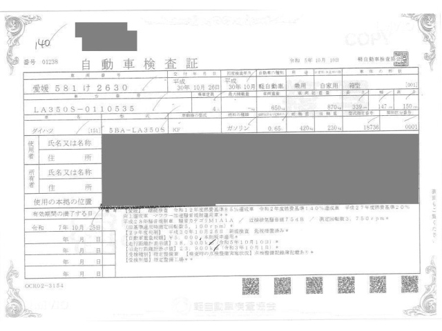 DAIHATSU MIRA E S 2018