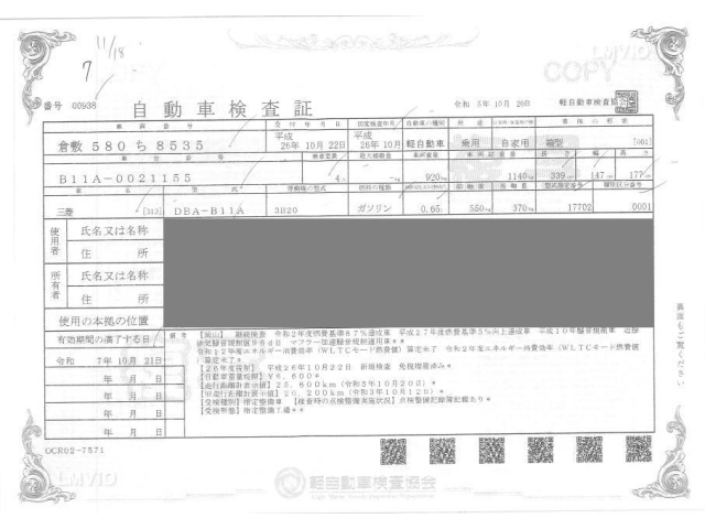 MITSUBISHI EK SPACE 2014