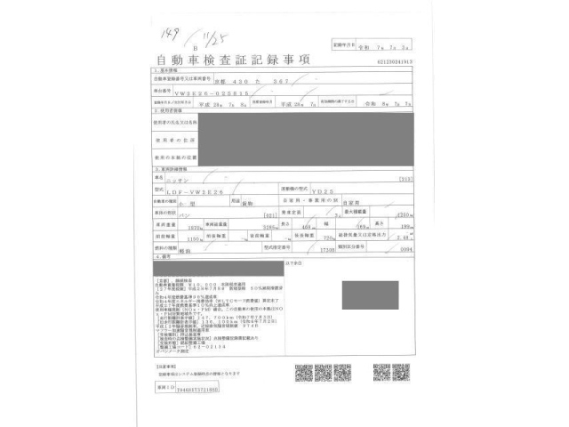 NISSAN CARAVAN VAN 2016